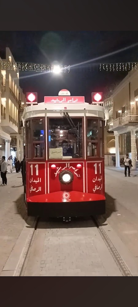 ترام الرشيد