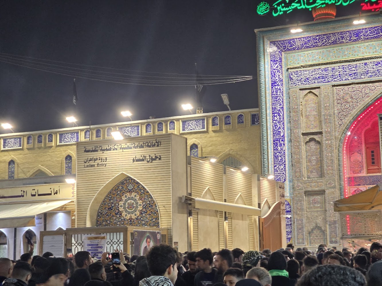 الكاظمية باب المراد