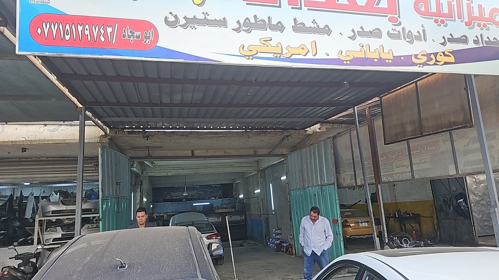 ميزانية بغداد الرعد وتوت