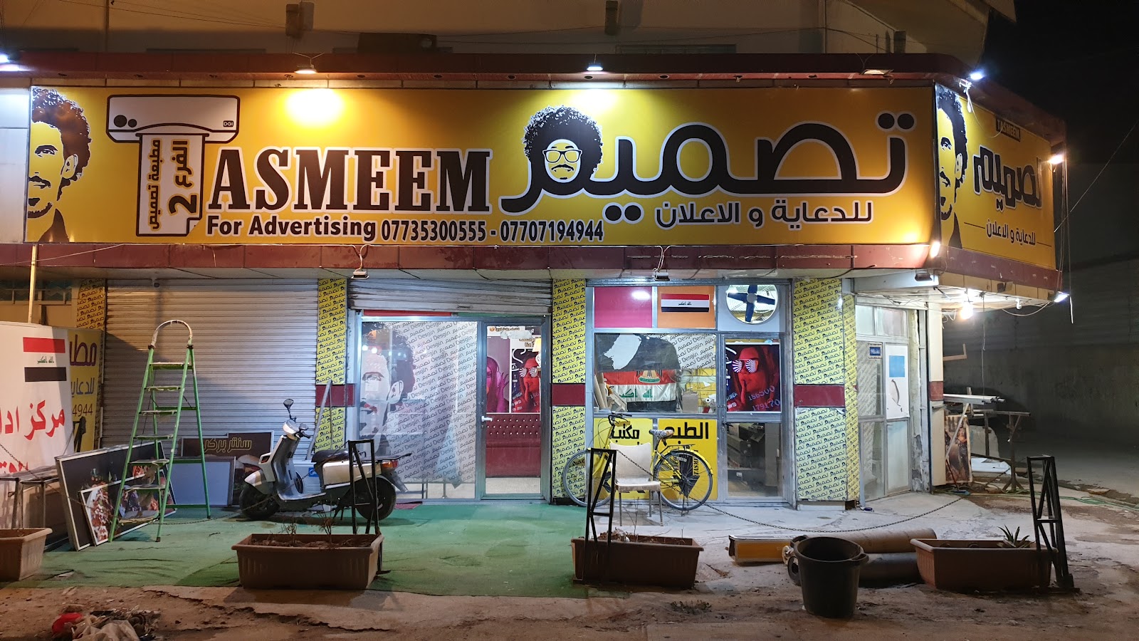 مطبعة تصميم