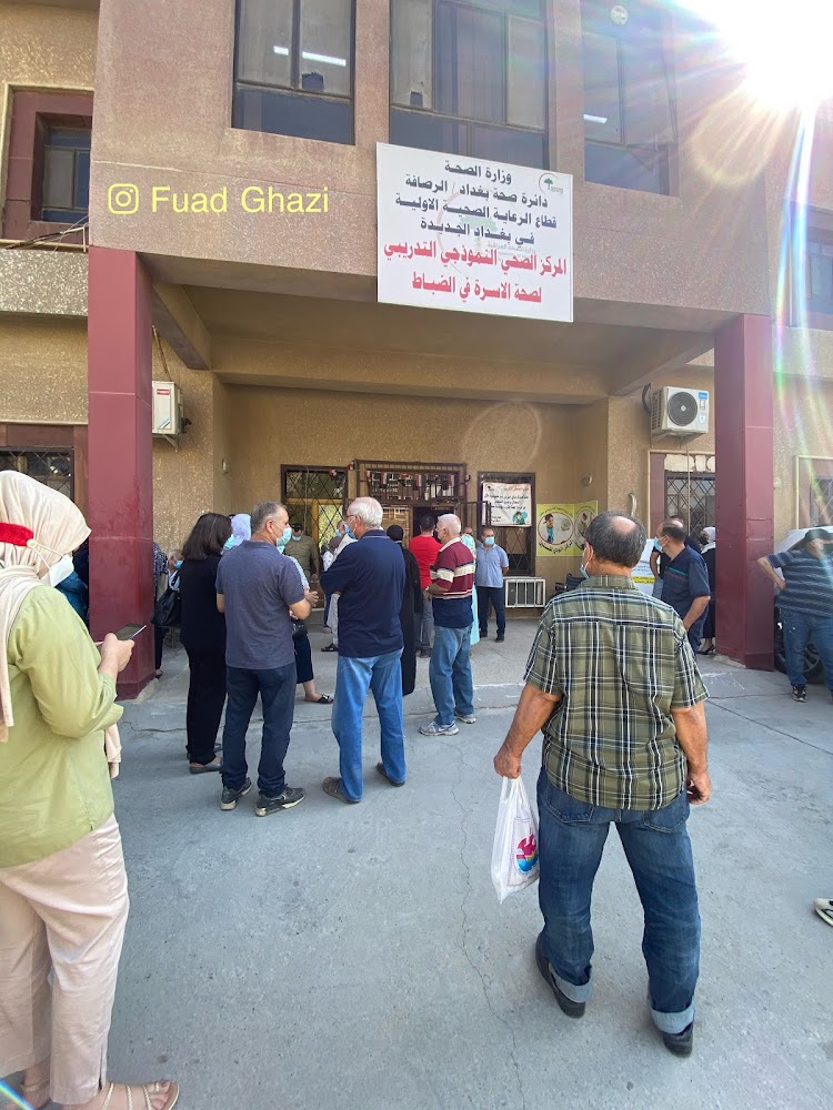 المركز الصحي في زيونة