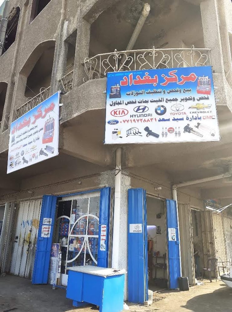 الورشه الفنيه لصيانة السيارات