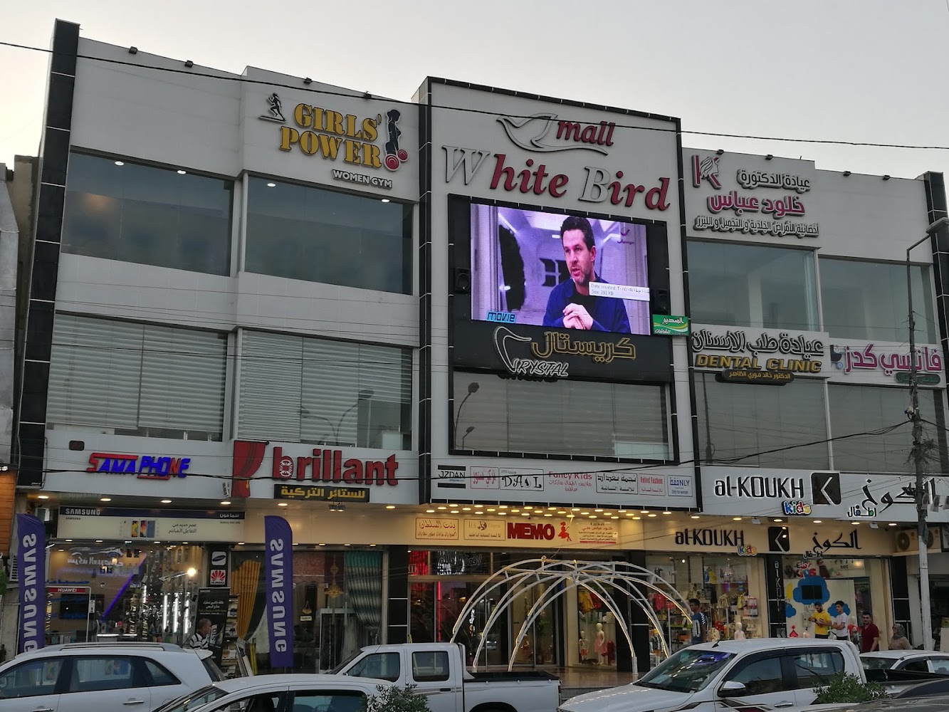 White Bird mall