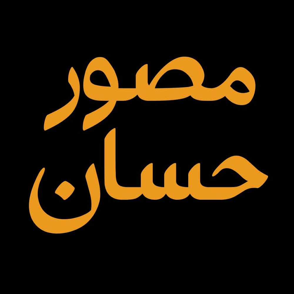 مصور حسان