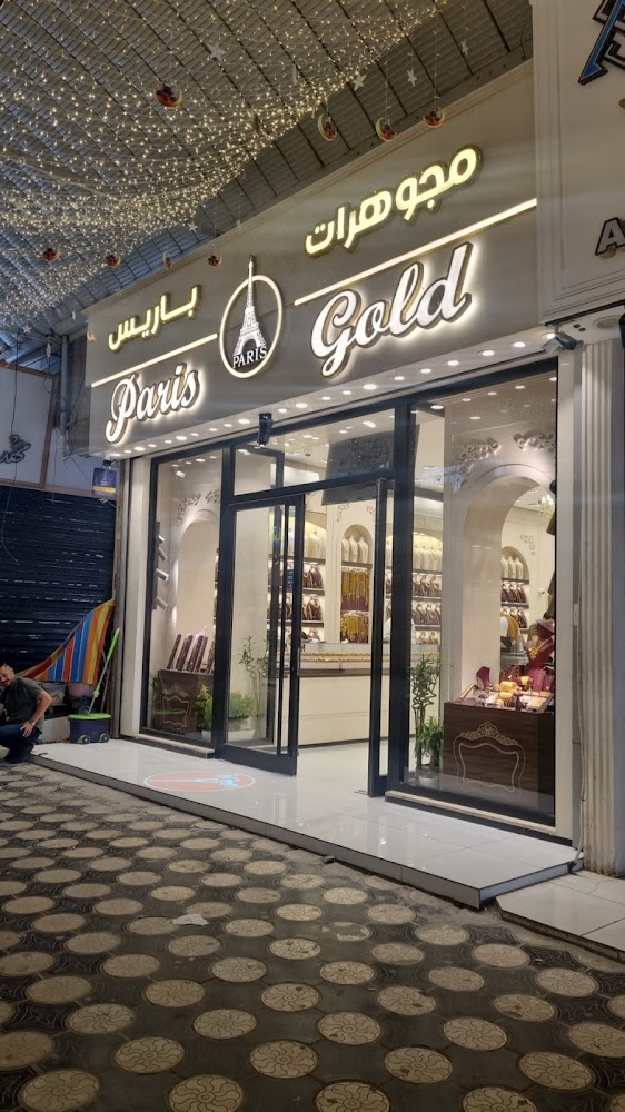 Paris Jewellery-مجوهرات باريس