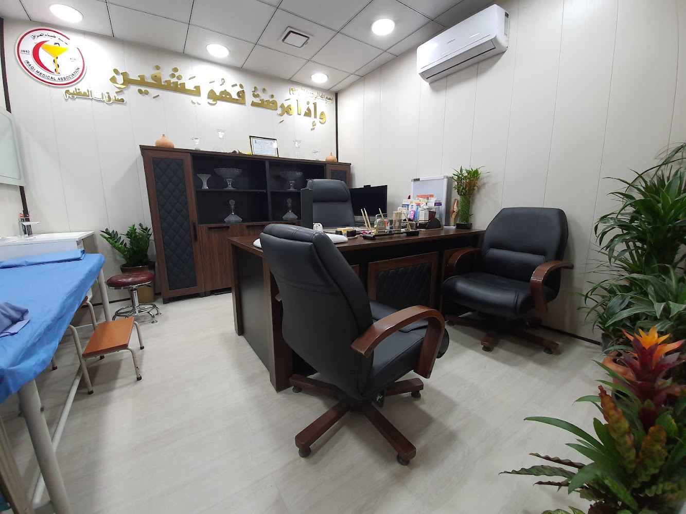 عيادة الدكتور عبدالله عماد حاتم