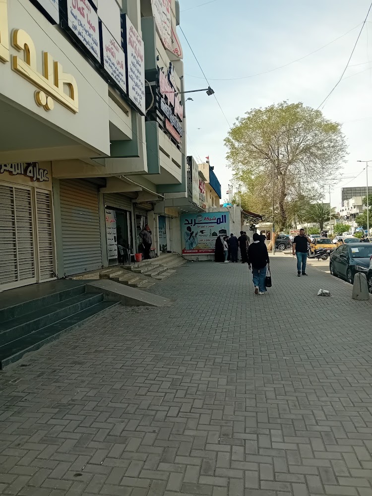 شركة المربد للسفر والسياحة