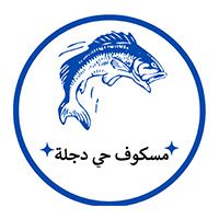 Maskof Hay Dijla
