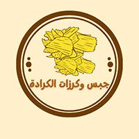 Al Karada Chips And Nuts