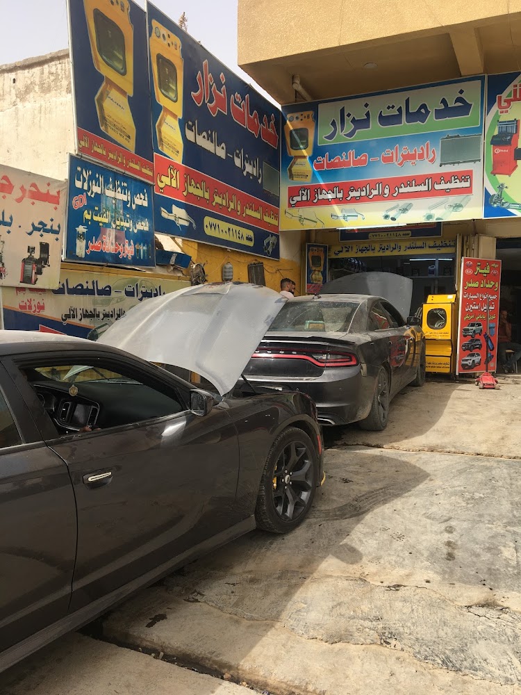 خدمات نزار( للراديترات و الصالنصات)