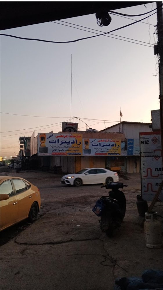 خدمات المرتضى للراديترات والصالنصات
