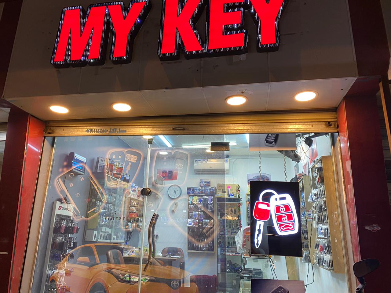 MY KEY للمفاتيح
