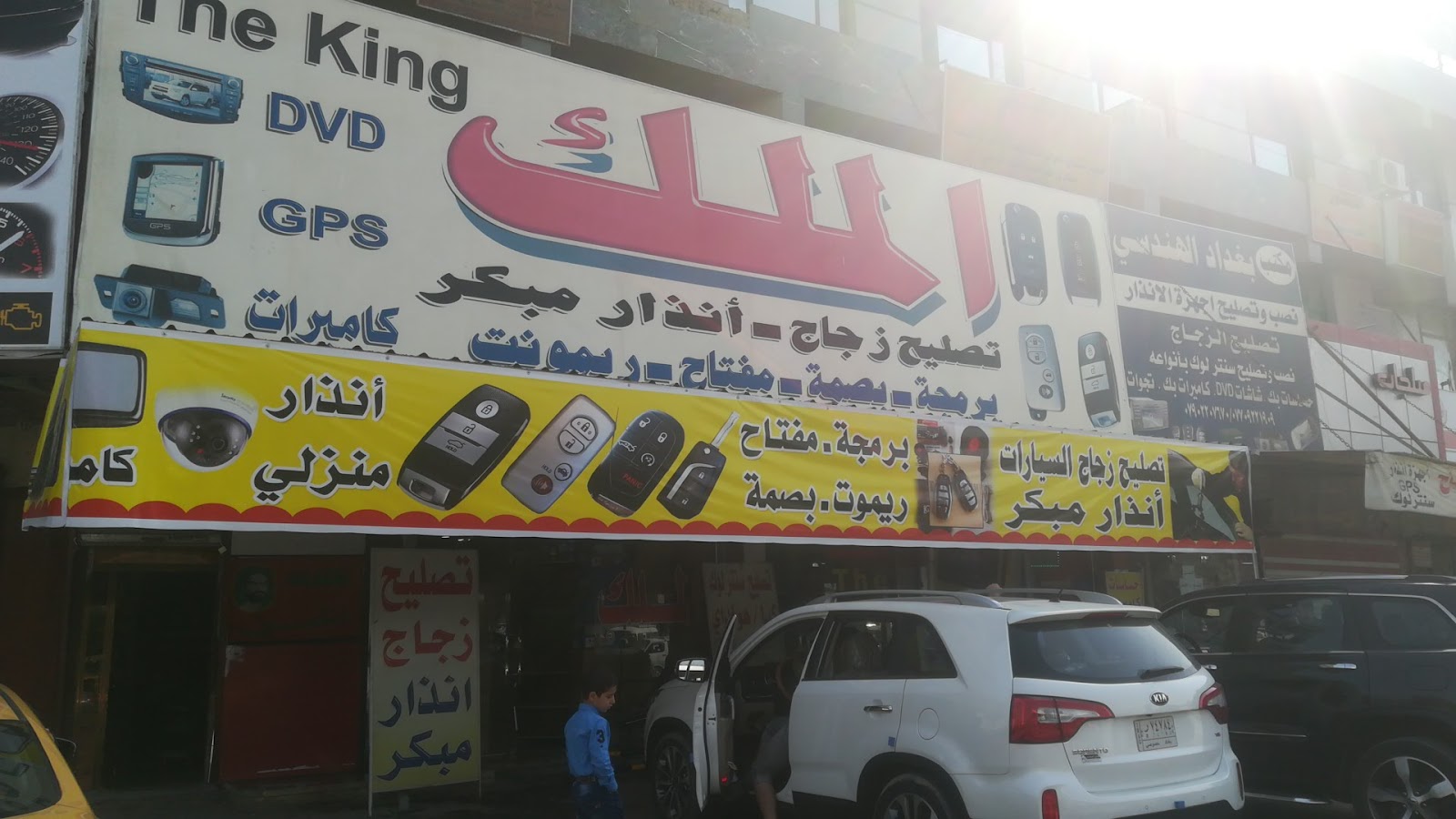 الملك للمفاتيح