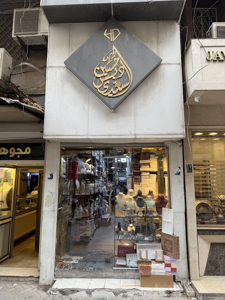 صياغة حسين دبس السعدي