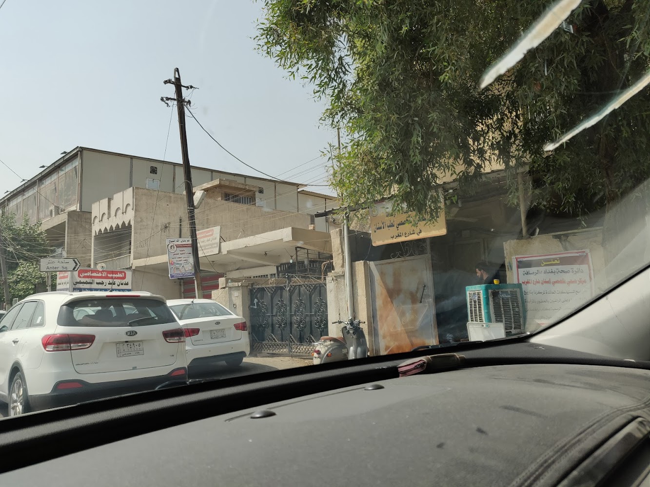 المركز التخصصي لطب الاسنان