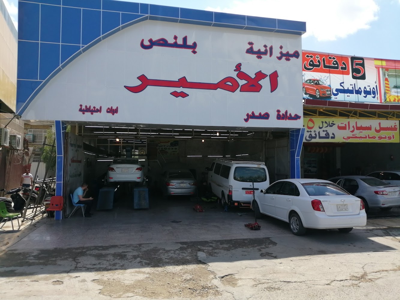 خدمات وميزانية الامير