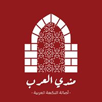 Mandi Alarab
