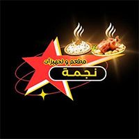 Matam W Tajhizat Najma