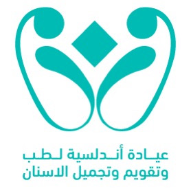 عيادة اندلسية لطب الاسنان