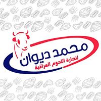 Tajhezat & Mashwiat Mohammed Diwan