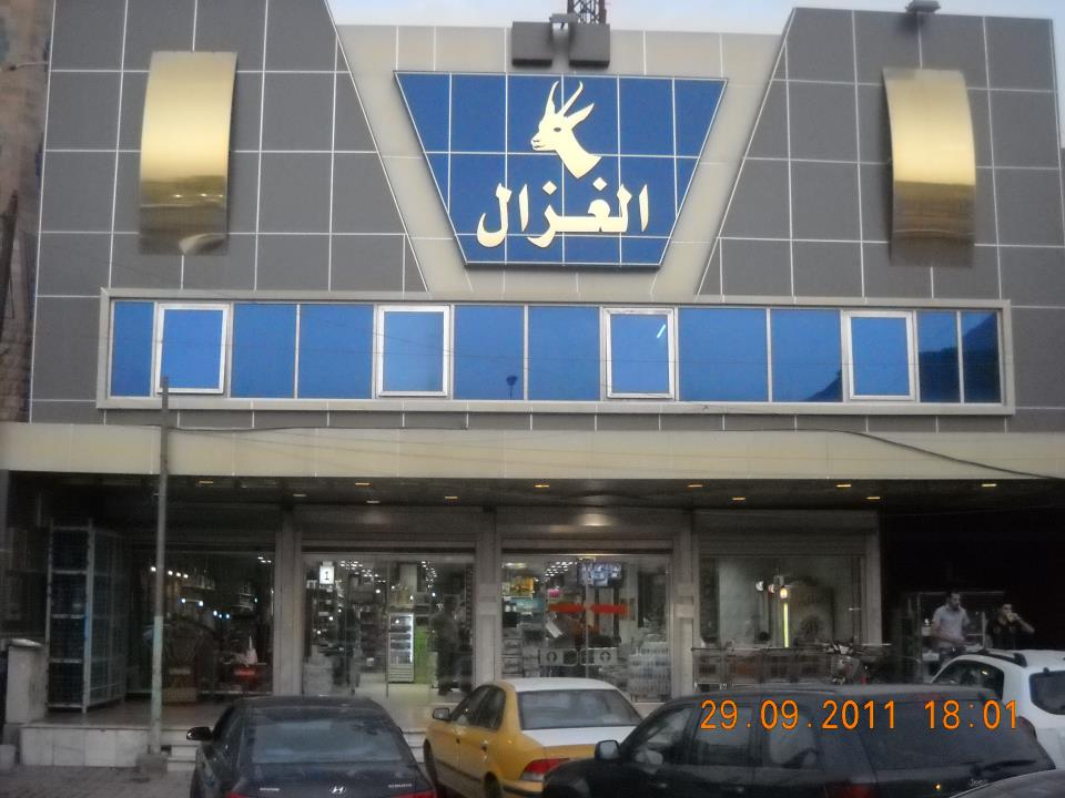 اسواق الغزال