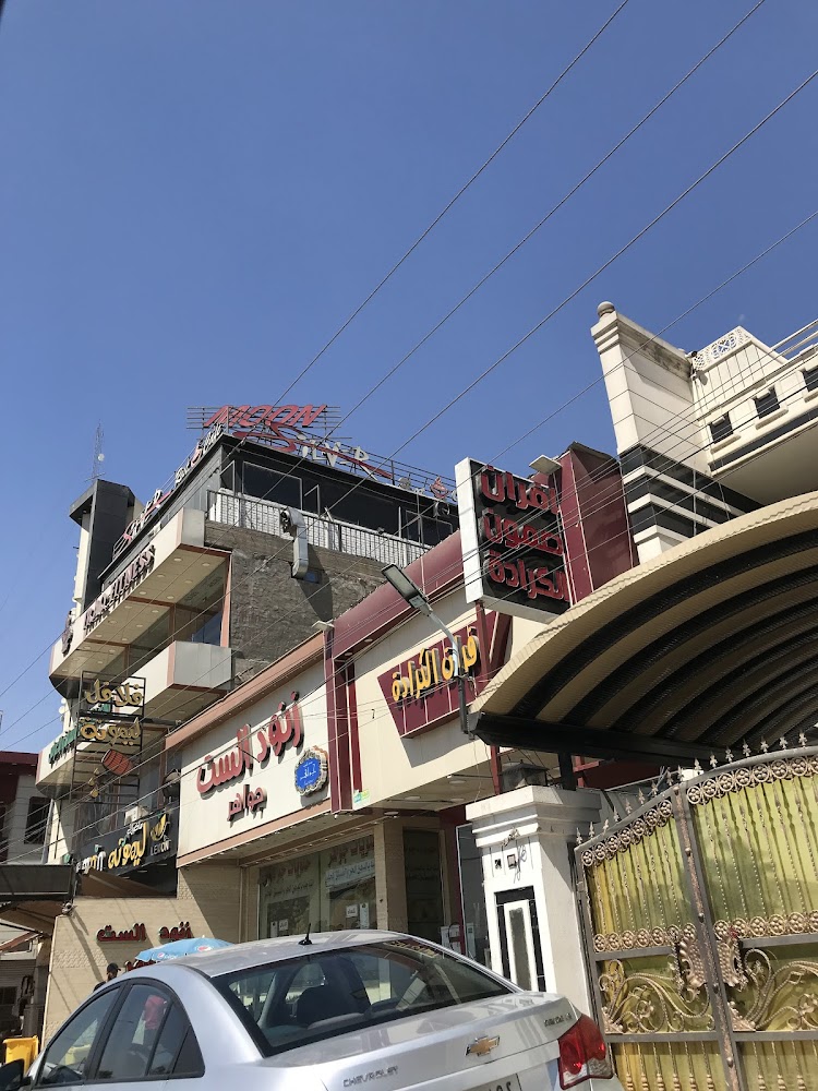 افران الكرادة