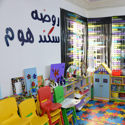 روضة البيت الثاني