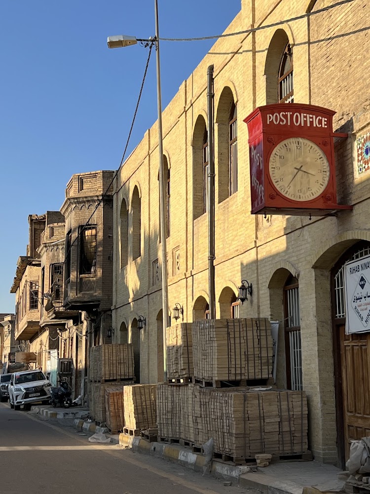 متحف البريد العراقي