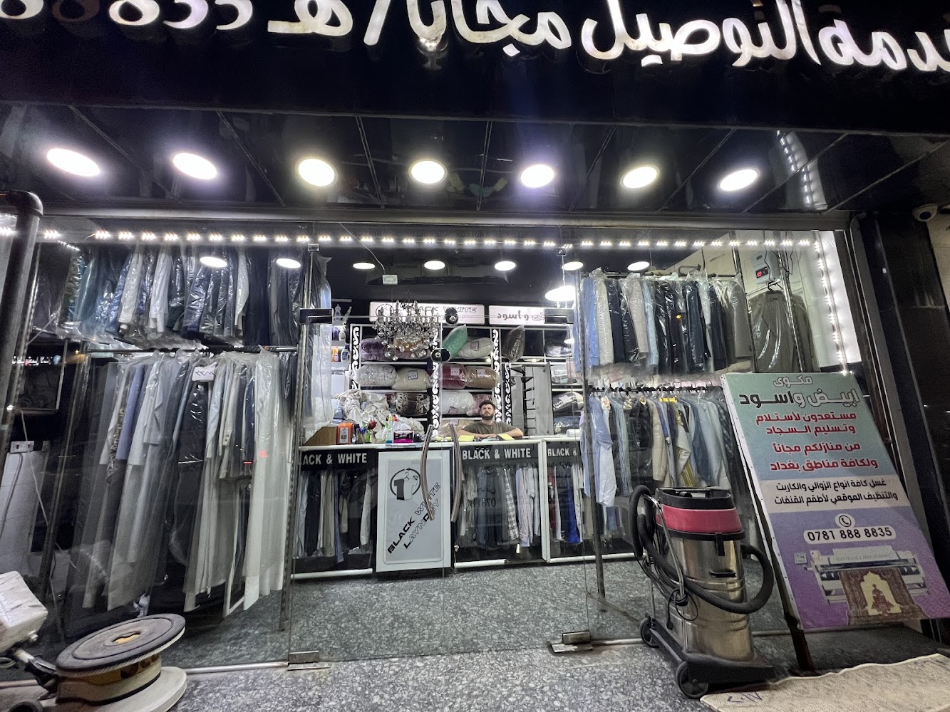 مكوى ابيض اسود