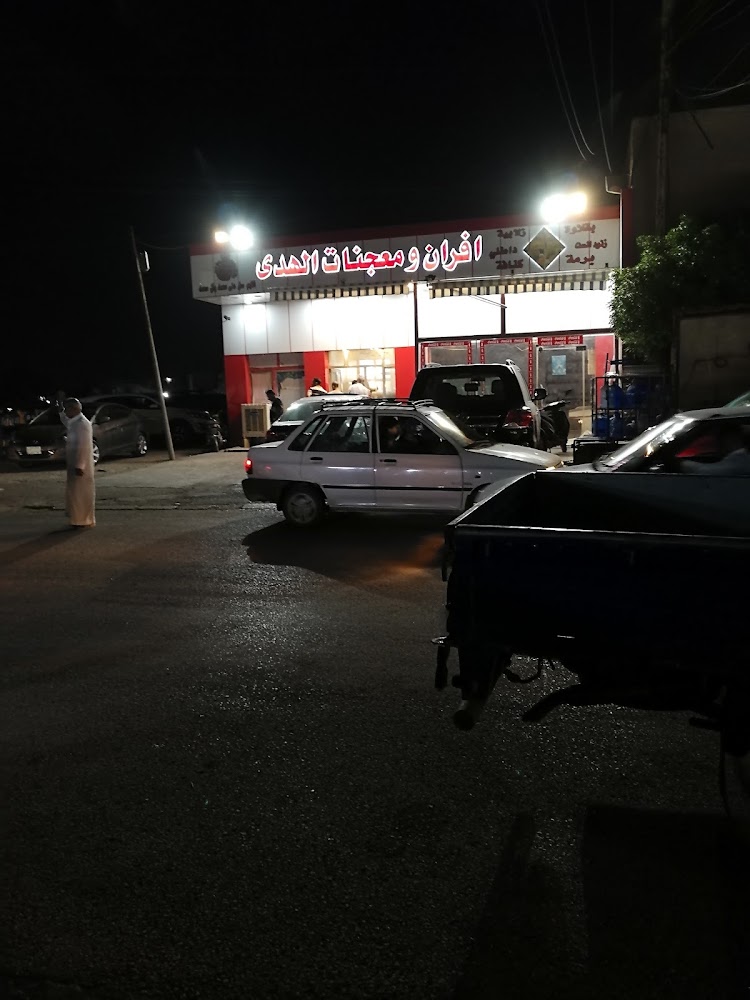 افران صمون الهدى
