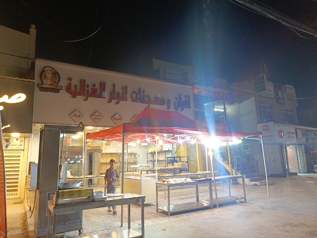 افران ومعجنات انوار الغزالية