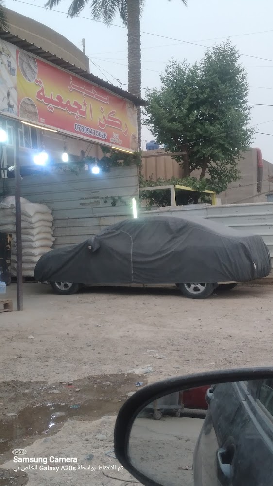 مخبز ركن الجمعية
