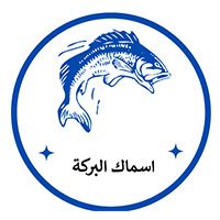 Asmak Albaraka