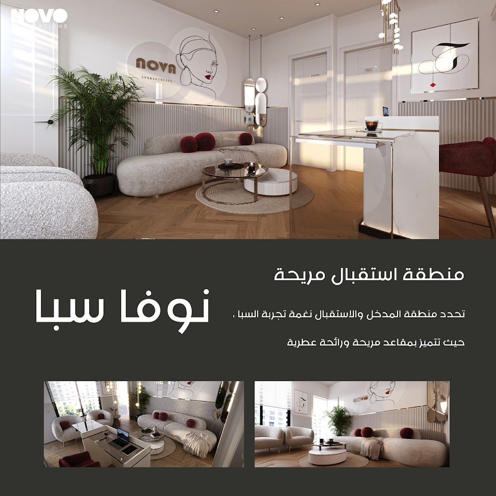 نوفو للتصميم الداخلي - Novo Decorations