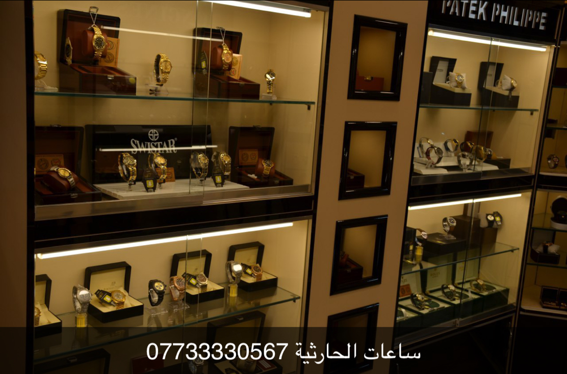 ساعات الحارثية - Alharthya watches
