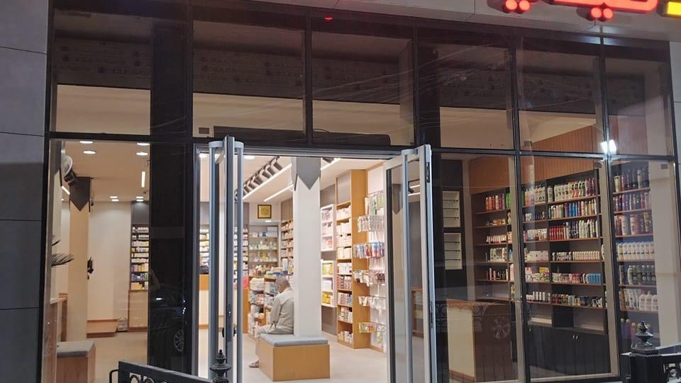 صيدلية سرمد هاشم