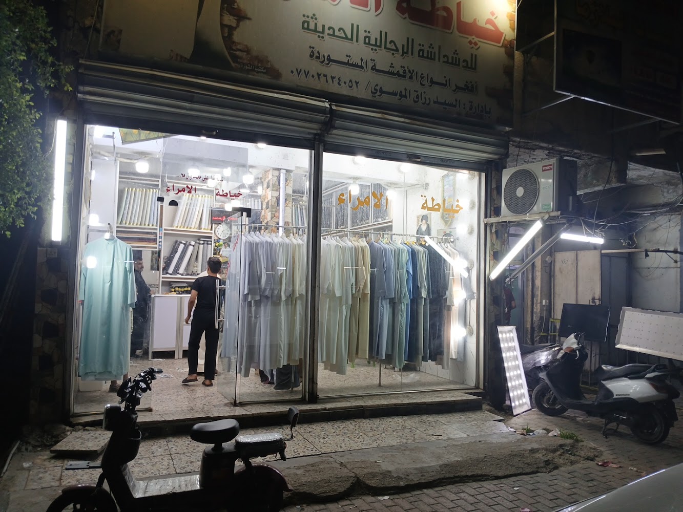 خياطه الامراء