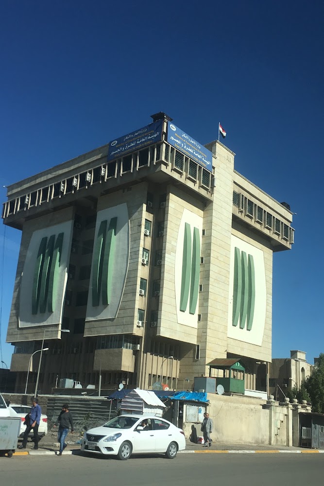 الهيئة العامة للطرق والجسور