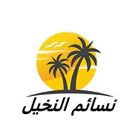 Nassaeem AlNakheel