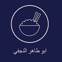Abu Taher Al Najafi Restaurant