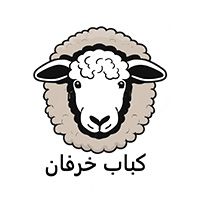 Kabab Khirfan