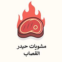 Mashwiat Haider Al-qassab