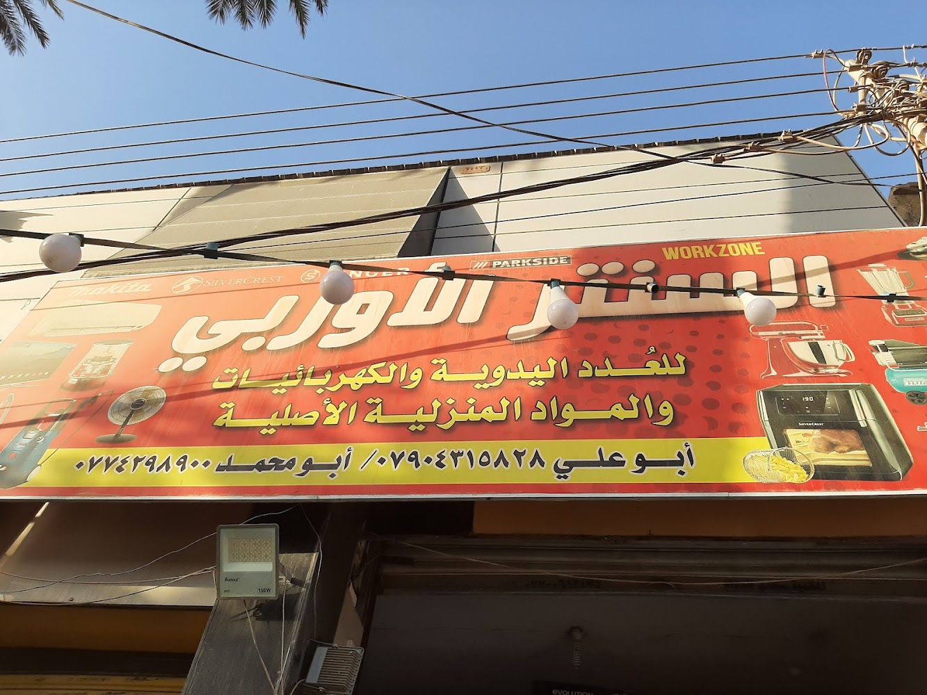 سنتر العدل الأوربي لتجارة البضائع الاوربية