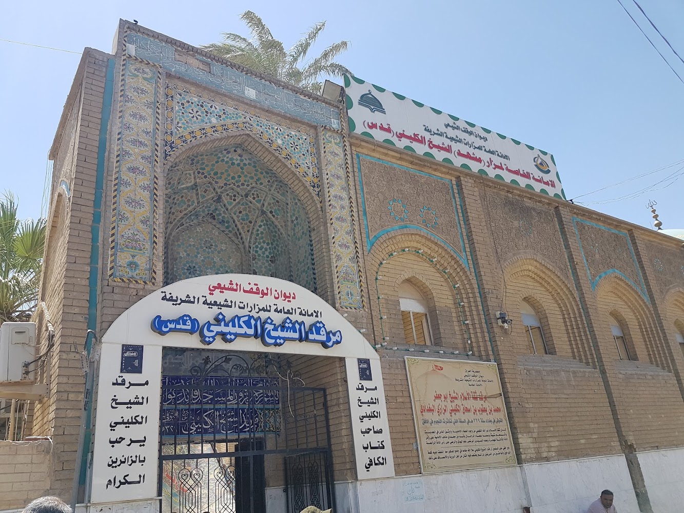 المتحف البغدادي