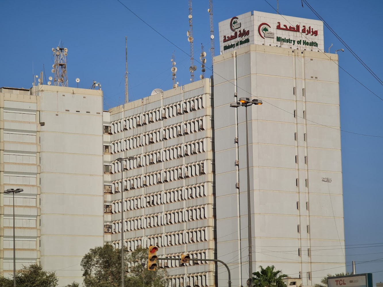 وزارة الصحة العراقية