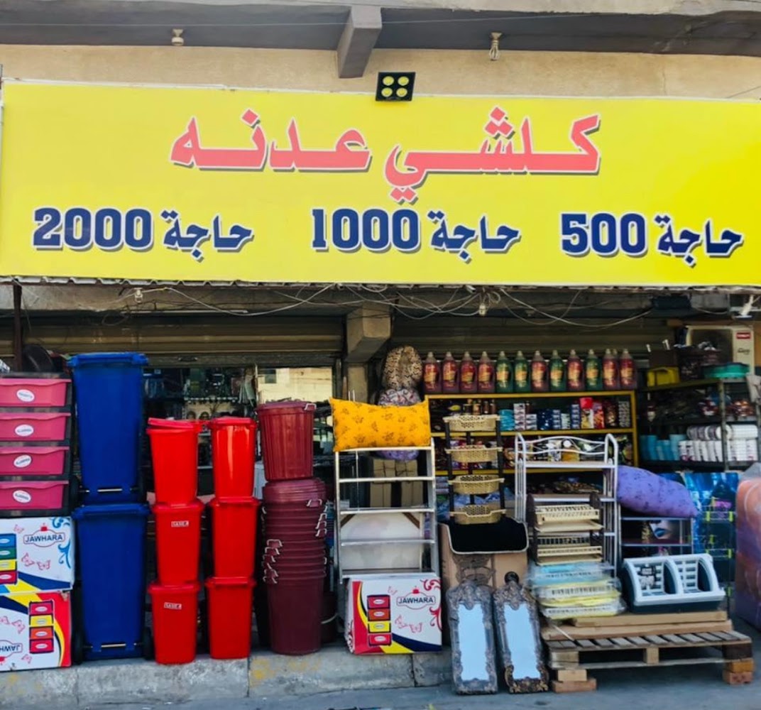 مجمع سنتر الميكانيك