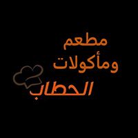 Restaurant W Maakolat Al Hatab