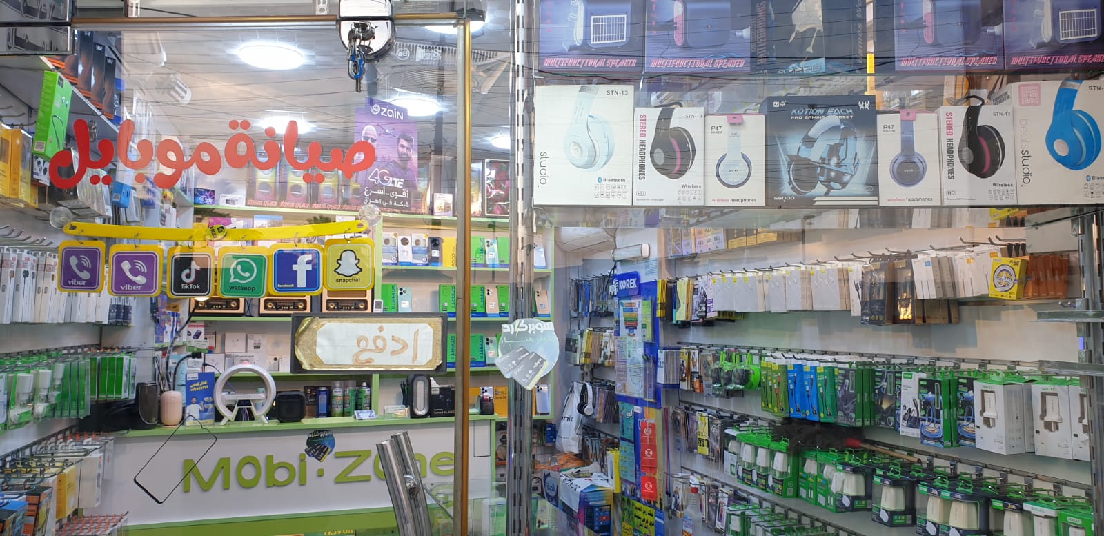 موبيزون