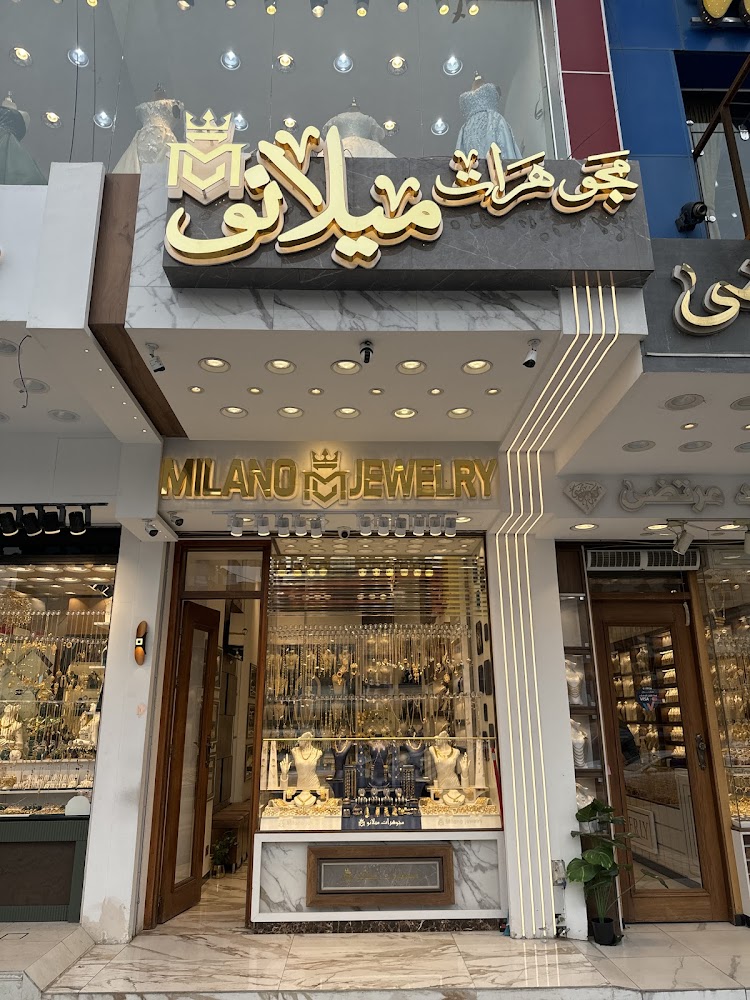مجوهرات ميلانو