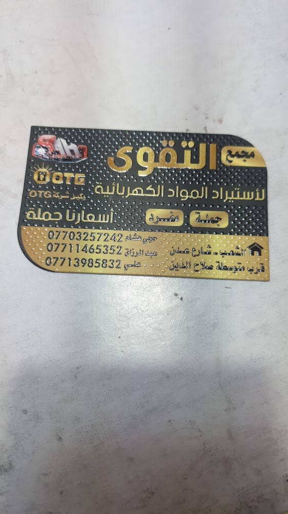 عيادة الزنبقه لطب الاسنان